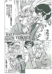 [Fukada Takushi] Reijou Hitomi