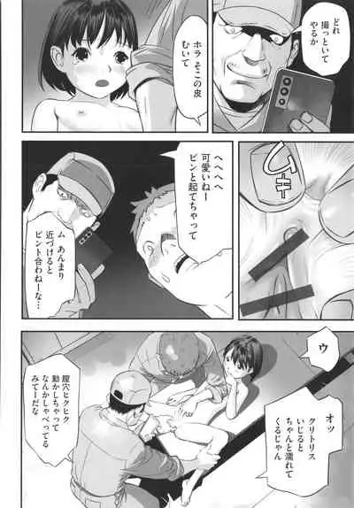 [Anthology] Shoujo Kumikyoku 20