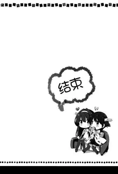 Teitokuu? Hayaku Kocchi Kuru ne