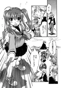 [Akishima Shun] Koi no Möbius