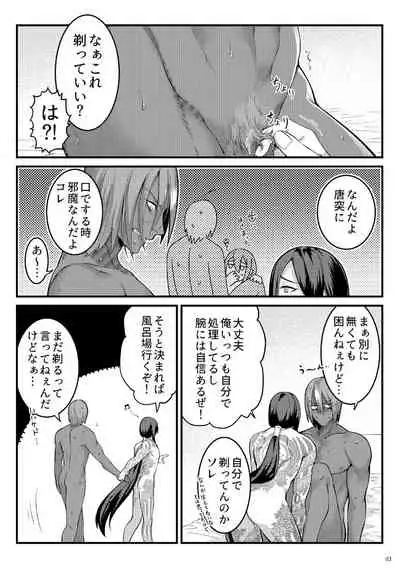 Yokeina ke o Soru Dake no Hon