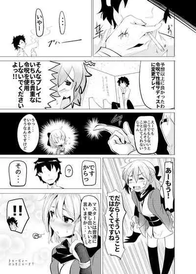 Okita-san de Sunao ni Shasei Suru Hon