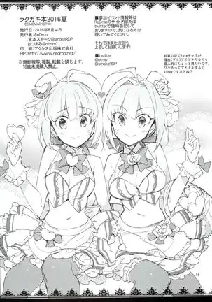 Rakugaki Bon 2016 Natsu