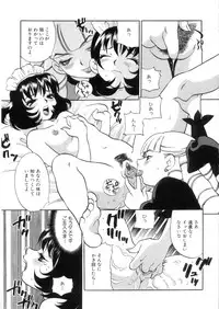 [Yukiyanagi] Ero Tsuma