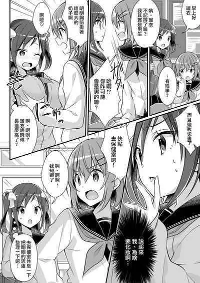 Yakyuubu no Moto Ace ♂ wa Sei Shori Pet ♀