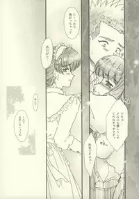 [TSK (Fuuga Utsura)] Maihime ~Karen~ 5 Paris yori. (Sakura Taisen 3)