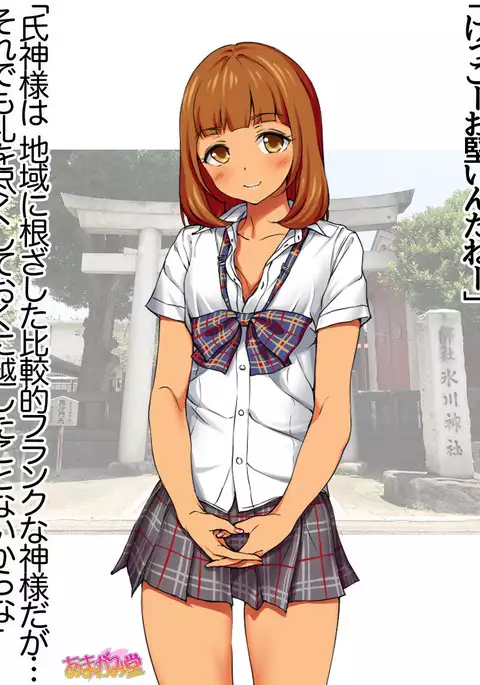 Nanase-chan NTR! Jitensha Diet Hen Ch. 41.3-45