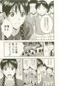 [Nagashima Chosuke] Sakuradoori no Megami - The Venus of SAKURA St. 3