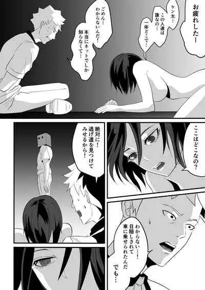 Kami Man JD vs Kyokon Gundan