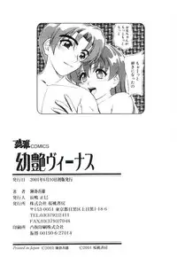 [Jinke Wagao] Youen Venus