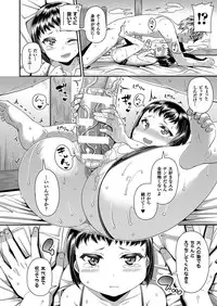 [Satsuki Imonet] Toshi Densetsu Series Ch. 01-03