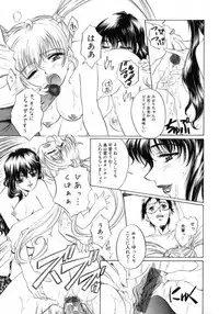 [Nakamura Uzuki] Chotto Chikokuma