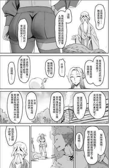 Chotto "Taikutsu" datta node......