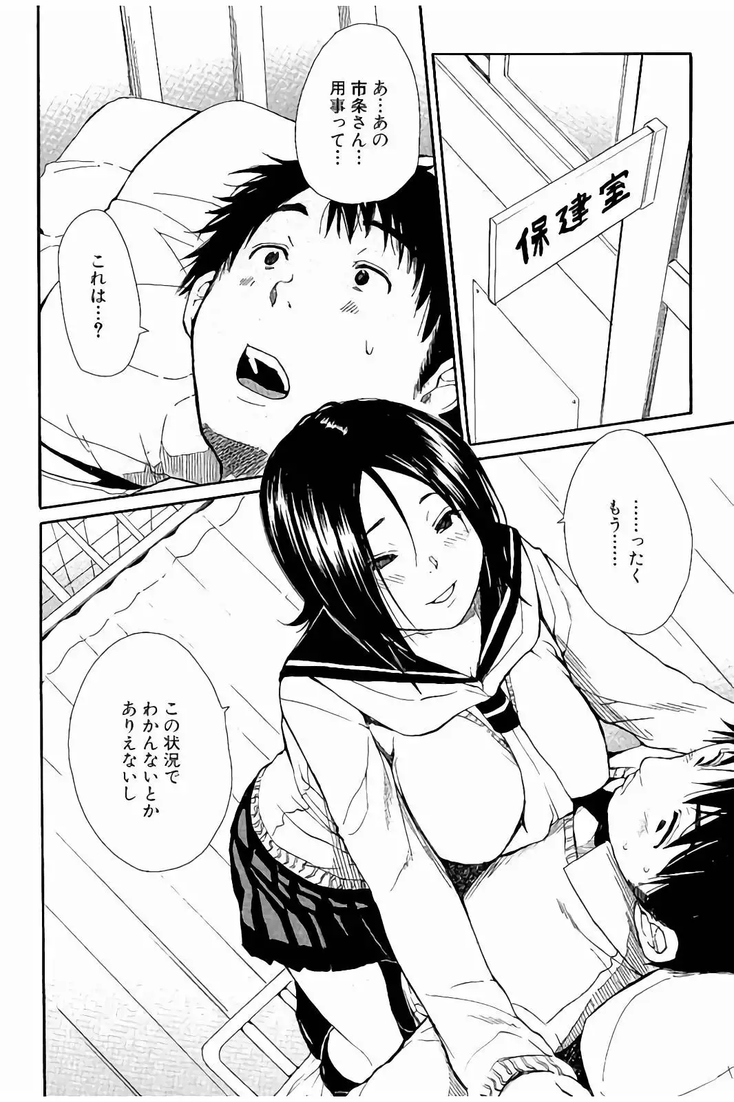 Atama no Naka wa Itsumo Hiwai Mousoucyu