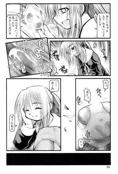 Panda Kamen no Saigo