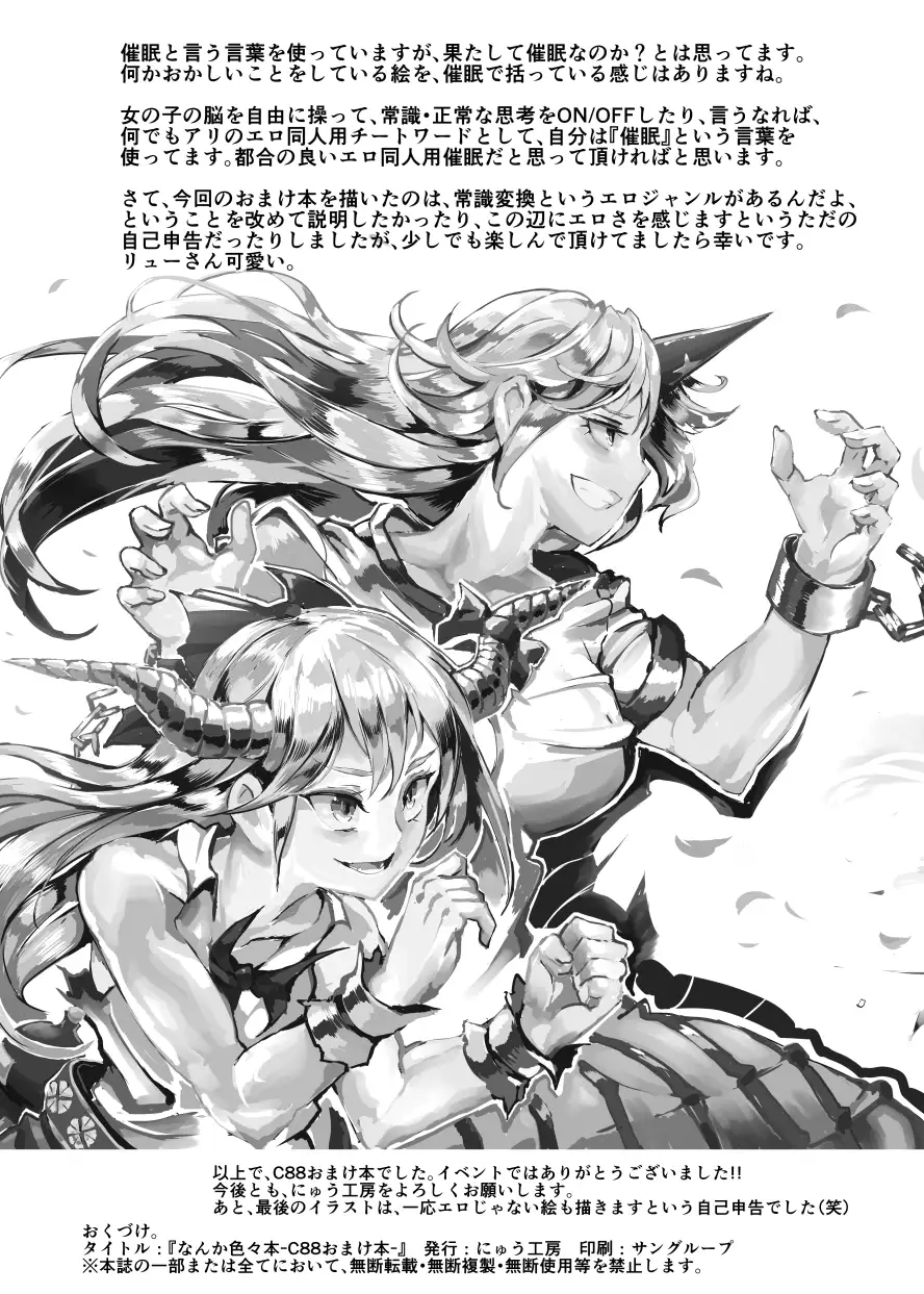 Cool Beauty Ran ~Kikkake wa Ittsuu no Fan Letter~