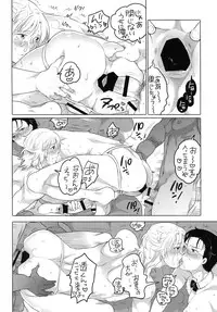 [HONEY QP (Inochi Wazuka)] Chou Kyokon Kissa [Digital]