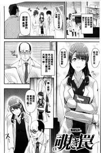 [Satou Souji] Ayamachi Endless [Chinese]