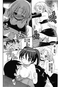 [Kotobuki Maimu] Kaiketsu!Ruruko | 幫您解決！留留子 [Chinese]