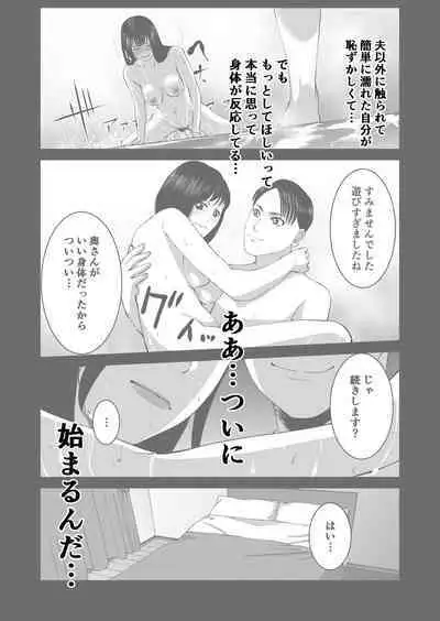 Anata no Tame Dakara