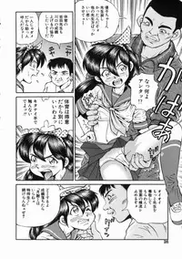 [Gokatsuin Naka] Gou Musume ~ Go Waribiki Musume ~ Go-Musu