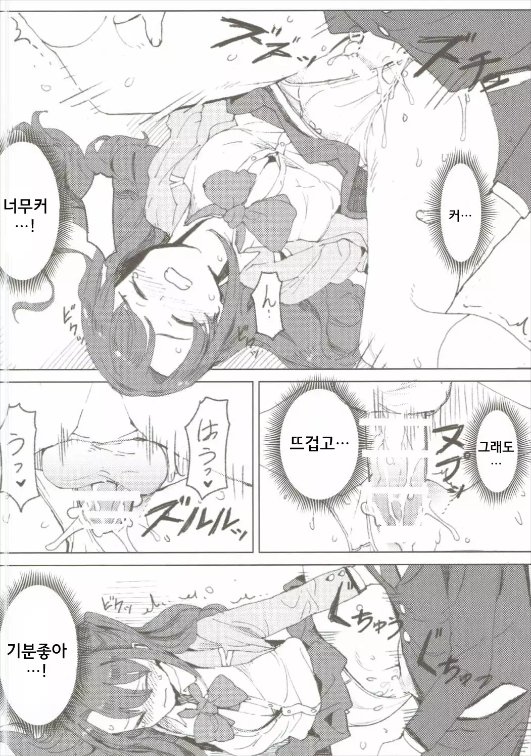 Shimamura Uzuki, Hon kara Manabu Rennai Jijou