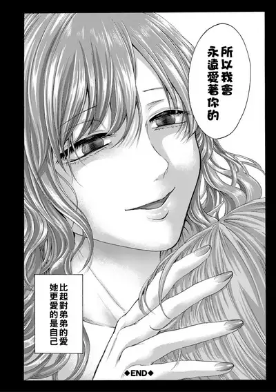 Mijika na Ana to Sao