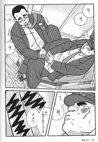 [Ichikawa Kazuhide] Kachiiro no Koi