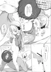 (C88) [Mothman (Henreader)] Costume♥Present