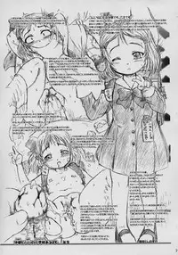 (Puniket 11) [Omoshiro Burger (Tokuda Shinnosuke)] Saaya to Papa no Shougakkou Album