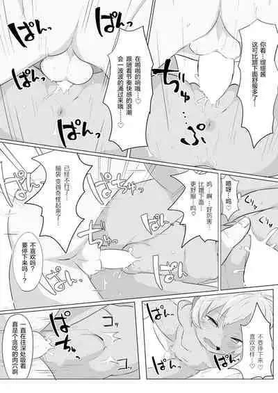 [Salmon Daisuki Club (Done)] Yuruyuru Hatsujou Onsen [Chinese] [绅士仓库汉化] [Digital]