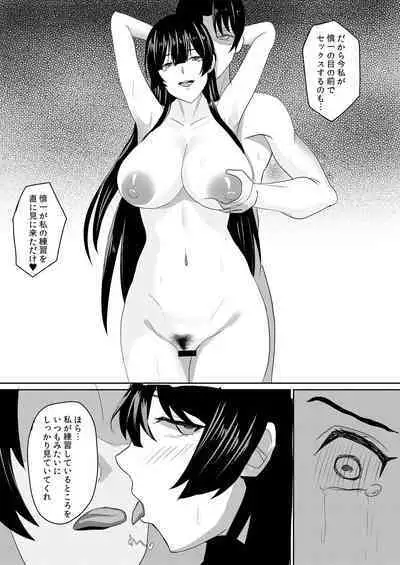 Kanojo wa Boku no Tame ni "Renshuu" shite kuru