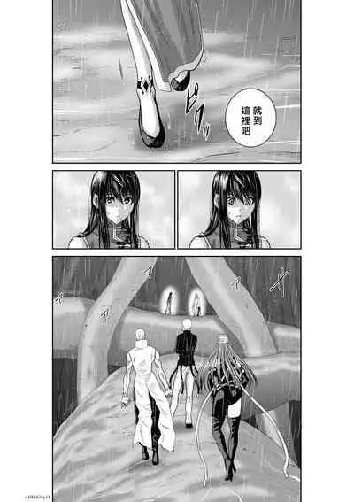 [Tetsu MOMOTA] Chijou Hyakkai R18 Ch61-65 [Chinese] 地上100層 [牛頭人酋長之魂漢化]