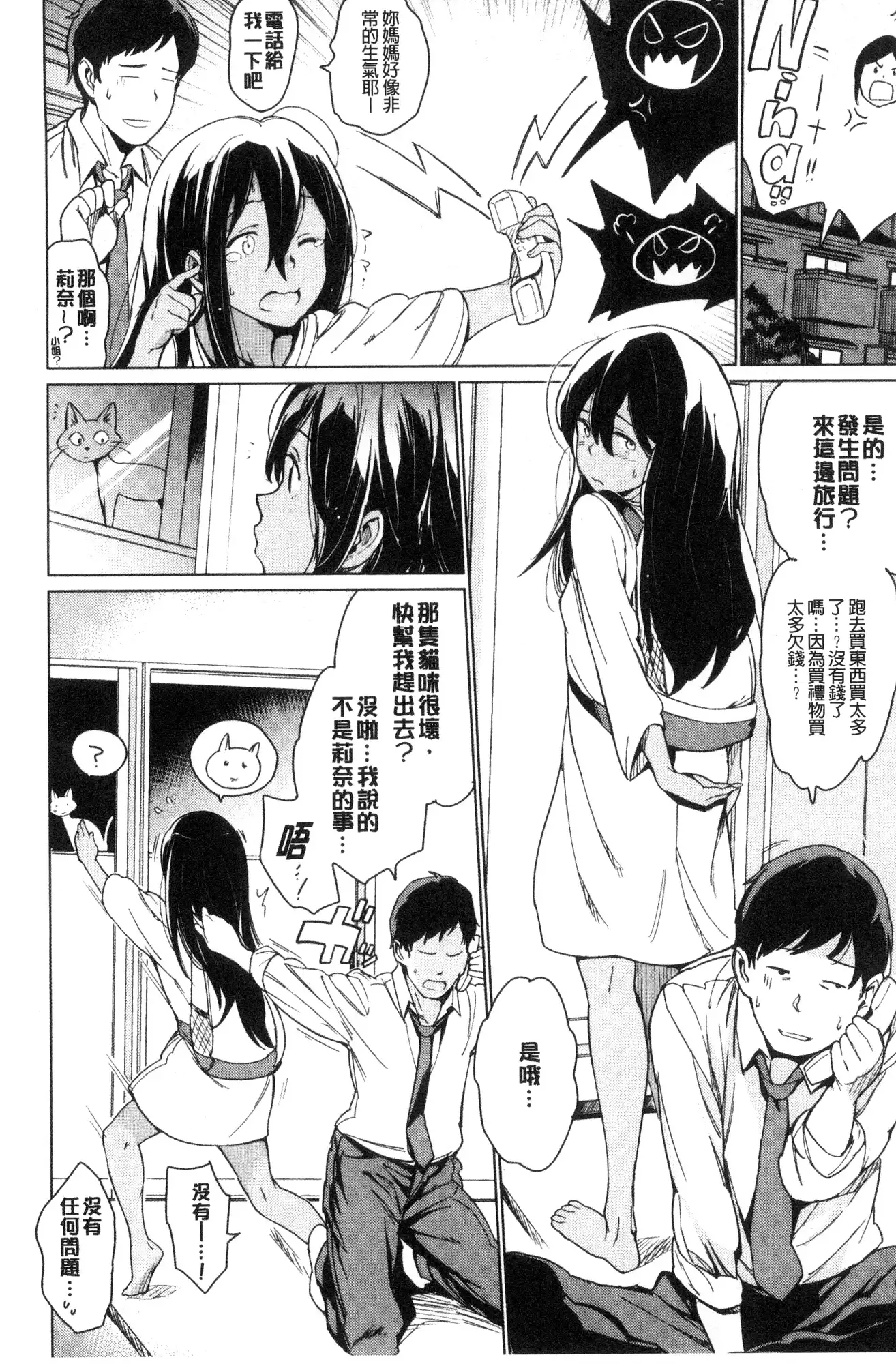 Yoru no Koibito | 夜晚的吸精戀人