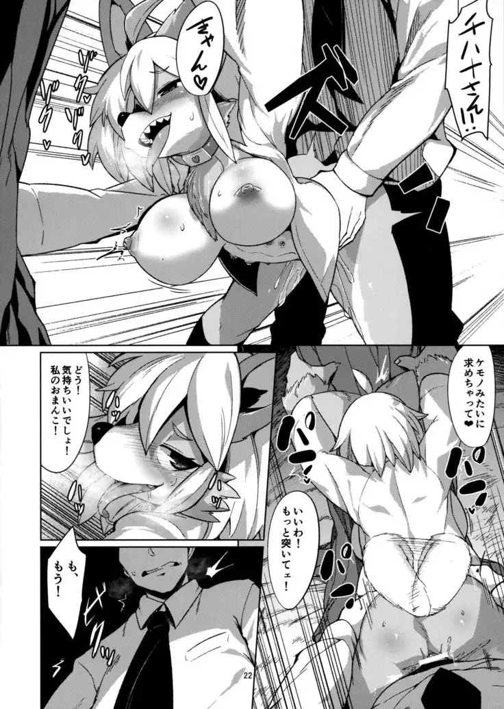 Usagi Sensei no Hokenshitsu