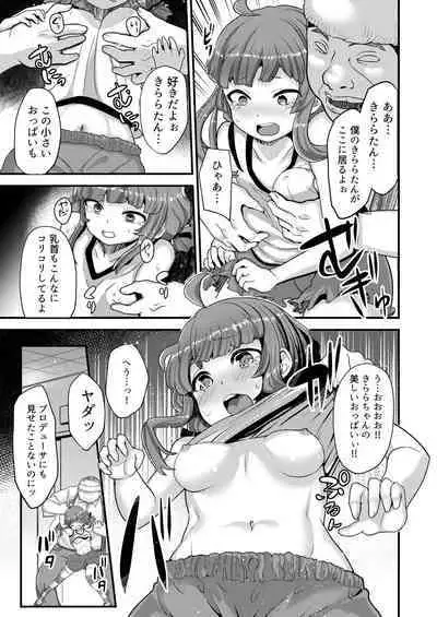 Yakuzuke Idol Kirara-chan