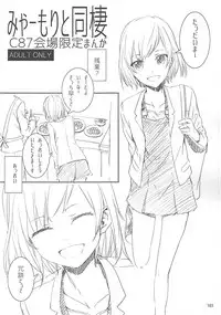 (COMIC1☆10) [furuike (Sumiya)] Sextet Girls 2 (Various)
