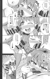 (C91) [Happiness Milk (Obyaa)] BUKKAKE HAKUDAKU SANAE (Touhou Project)