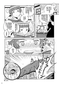 (C76) [Ringo Nouen (HAC9, Namboku)] CHOCOLATE DIVA (Turn A Gundam)