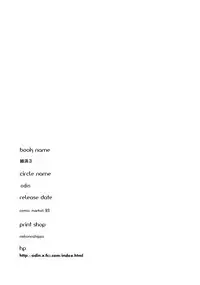 [odin (Kurokawa IZUMI)] Anehama. 3