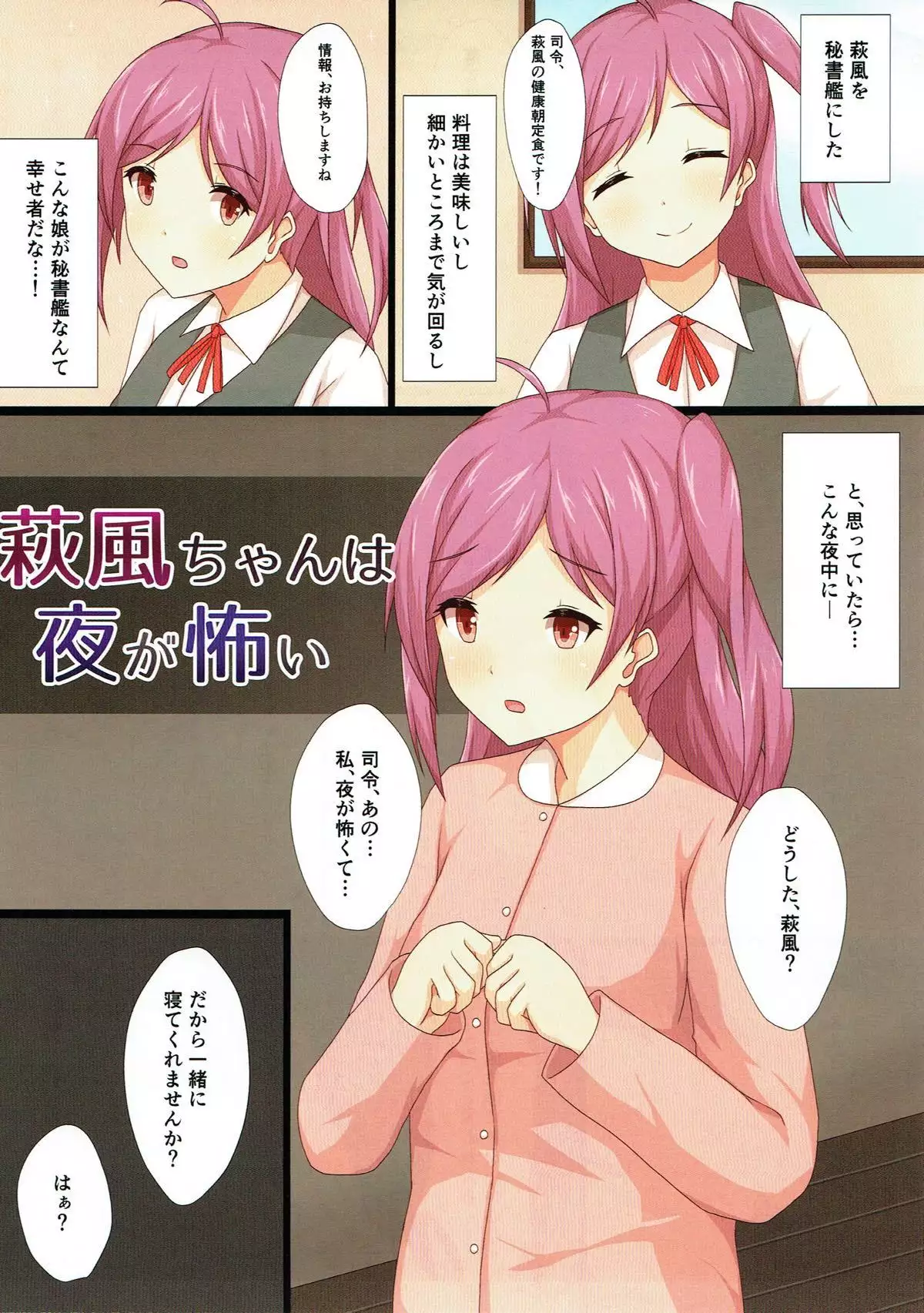 Kanmusu-tachi no Ecchi na Hanashi.