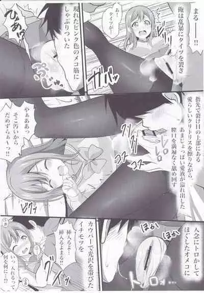 [Tina] Harutto Hanamaru Marukaziri (Love Live! Sunshine!!)