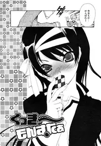 [Sanada Rin] Sukinante Itteagenai