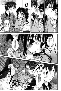 [Rico] Sekai de Ichiban Koishiteryu | 世界上最深愛妳的理由 [Chinese]