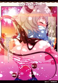 (Reitaisai SP2) [Aikotobako (Goriyaku)] Kozukuri Nazrin!! (Touhou Project) [Chinese] [CE家族社]