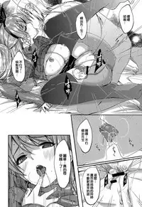 Reika wa Karei na Boku no Maid