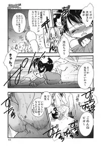 [Hanatsumami Edamamemaru] Genjuu Zukan