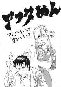 [Gushasumitsuin] Afuta Nun (Ah! My Goddess, Gunsmith Cats, Spirit of Wonder)