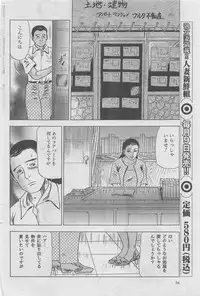 Hitozuma Shinsengumi 2012-10 [Incomplete]