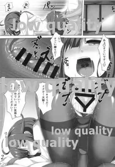 (C90) [Tendou (Tenken)] Ninkatsu Taigei (Kantai Collection -KanColle-)